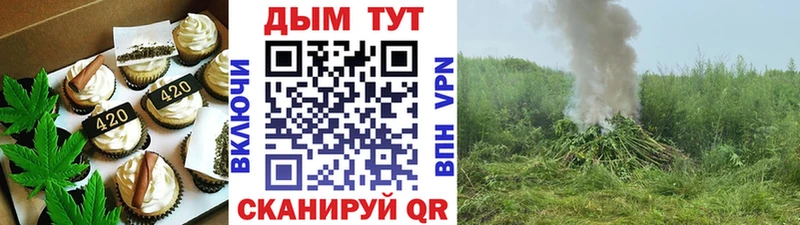 Купить где  Волгореченск  Печенье с ТГК марихуана 