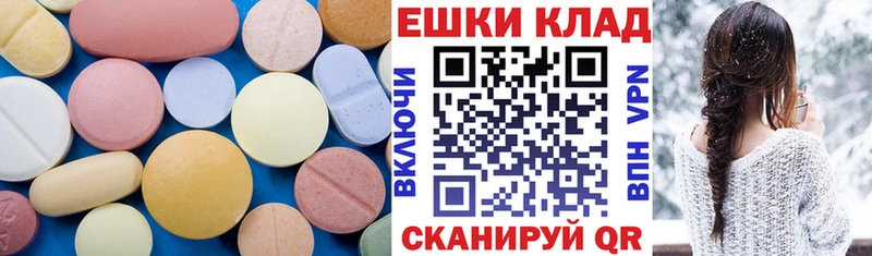 Экстази 280мг  Купить где  Волгореченск 