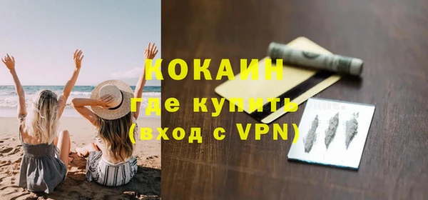 COCAINE Волосово