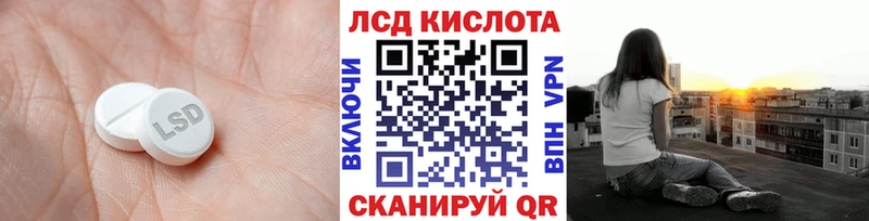 Купить где Волгореченск Лсд 25 экстази кислота
