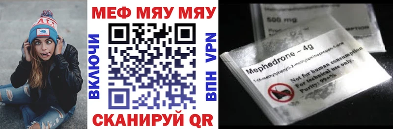 МЯУ-МЯУ мука  Купить  Волгореченск 