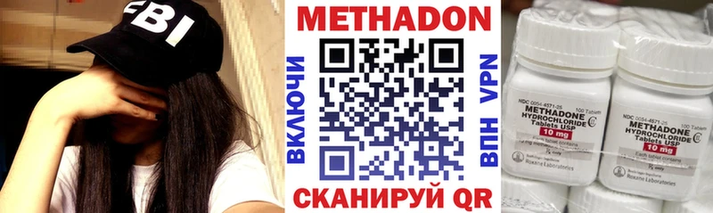 Купить  Волгореченск  Метадон VHQ 